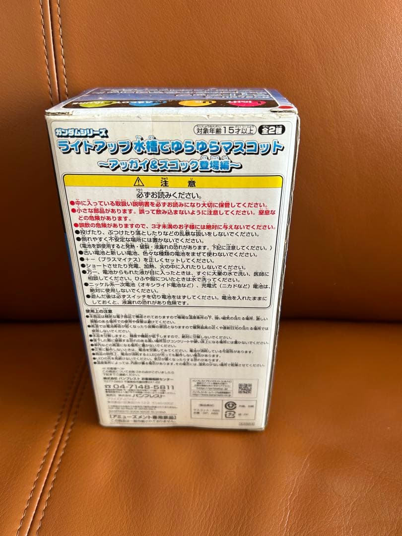 新品 ライトアップ 水槽でゆらゆら マスコット アッガイ&ズゴッグ ガンダム