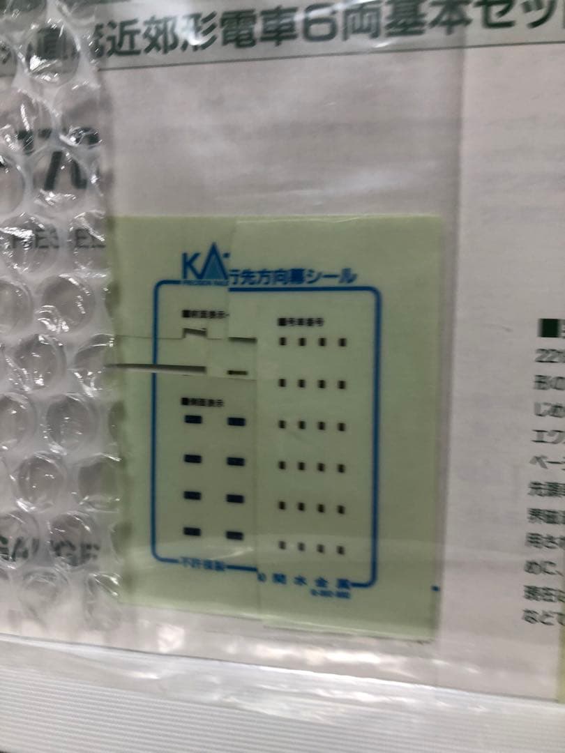 KATO 221系 直流近郊形電車 室内灯付き
