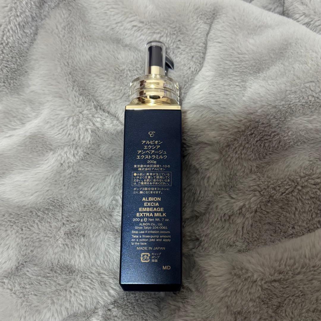 ALBION エクシアアンベアージュ　エクストラミルク