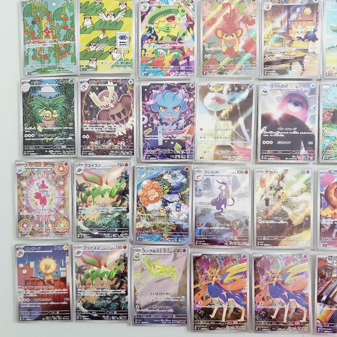 ポケモンカード　AR 80枚セット