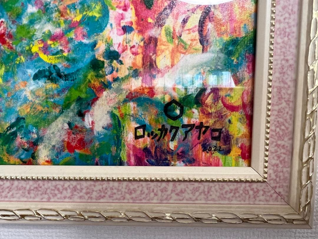 今だけ　ロッカクアヤコのシルクスクリーン「Untitled」　額装