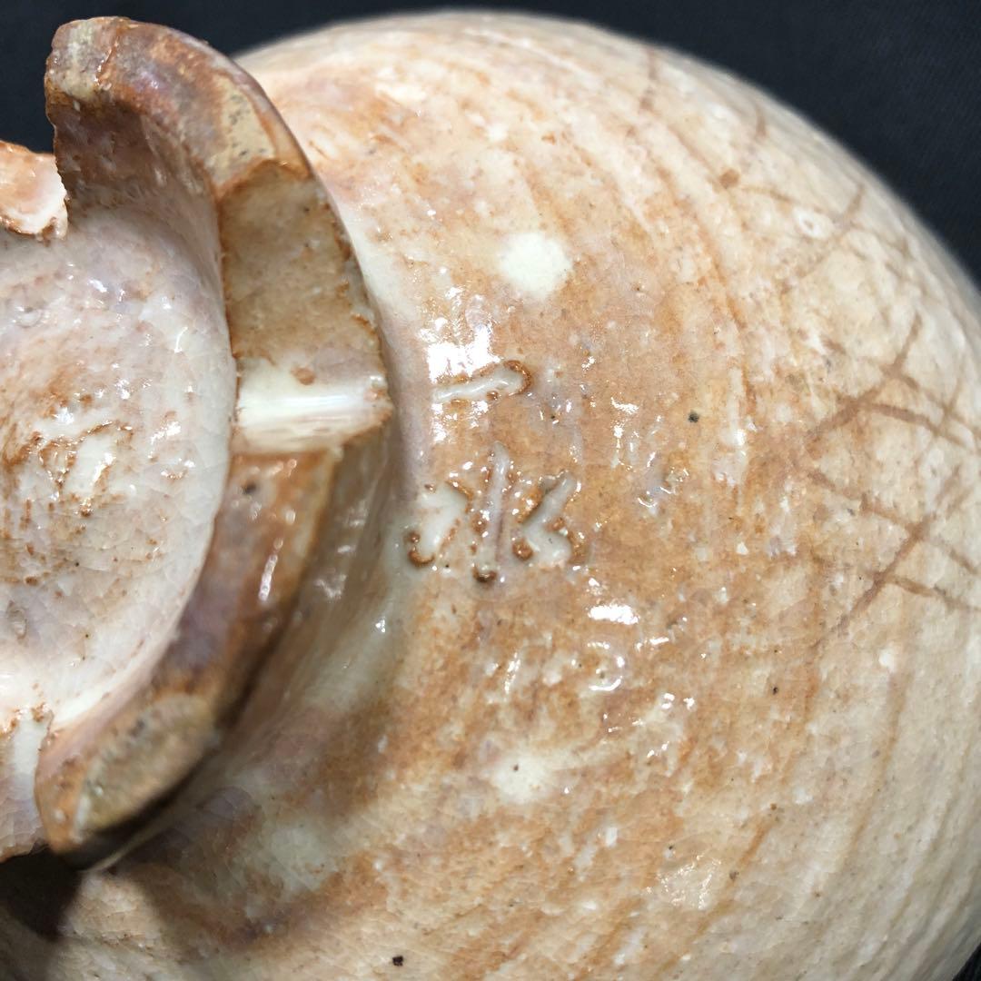 最新ホビー・楽器・アート - 【茶道具】十二代土谷一水 萩 抹茶碗 R