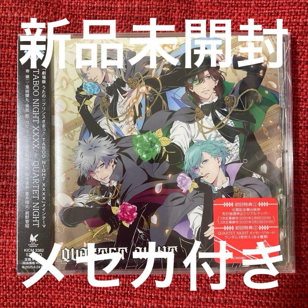 TABOO NIGHT XXXX 初回特典 メセカ付 - メルカリ