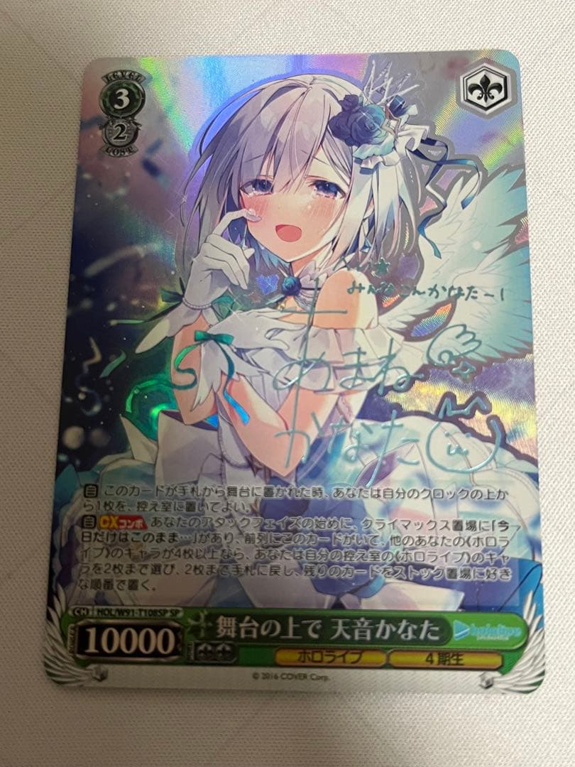 ws ヴァイスシュヴァルツ 舞台の上で 天音かなた sp サイン - メルカリ