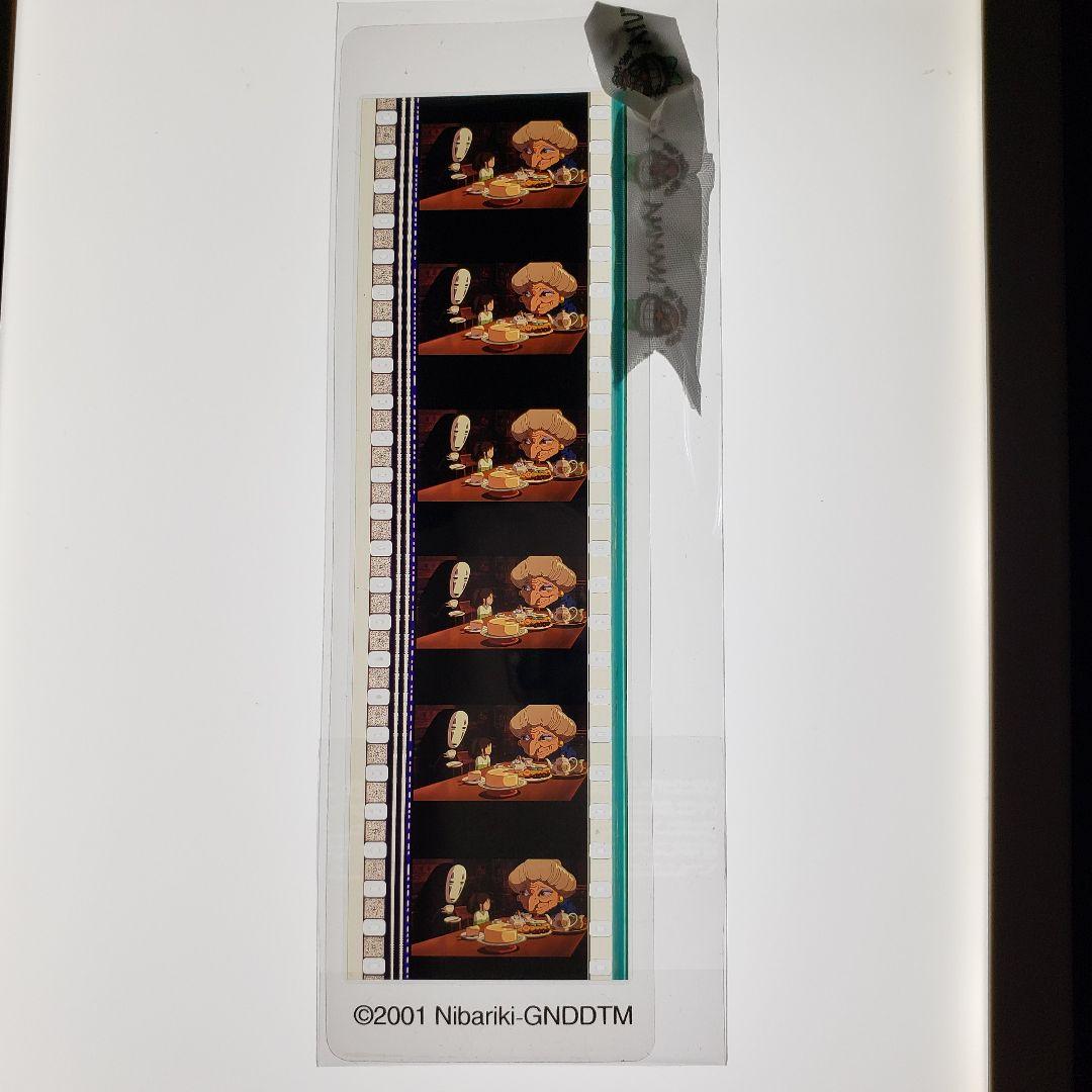 千と千尋の神隠し 006 ／ 三鷹の森ジブリ美術館 フィルムブックマーカー