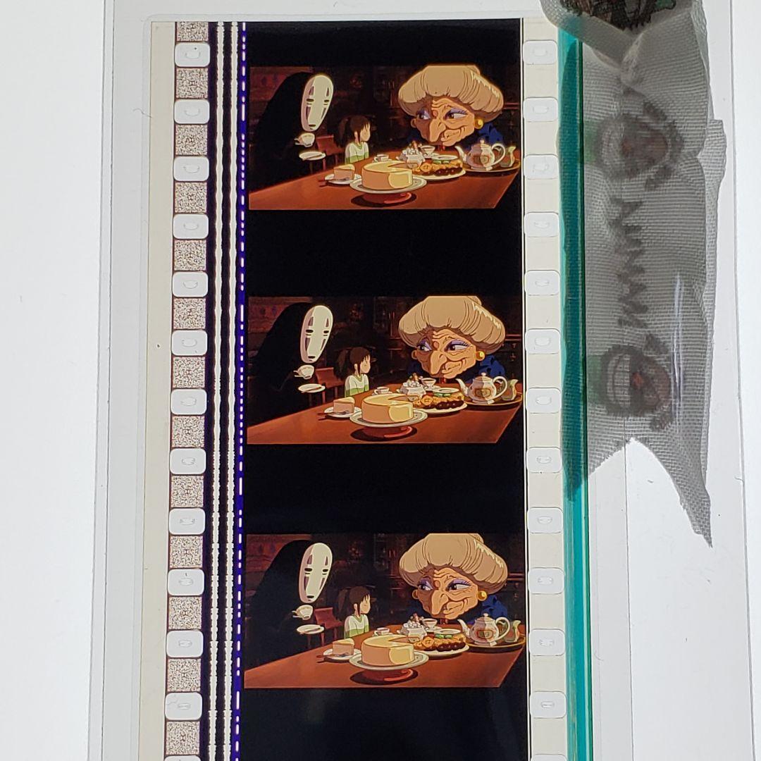 千と千尋の神隠し 006 ／ 三鷹の森ジブリ美術館 フィルムブックマーカー