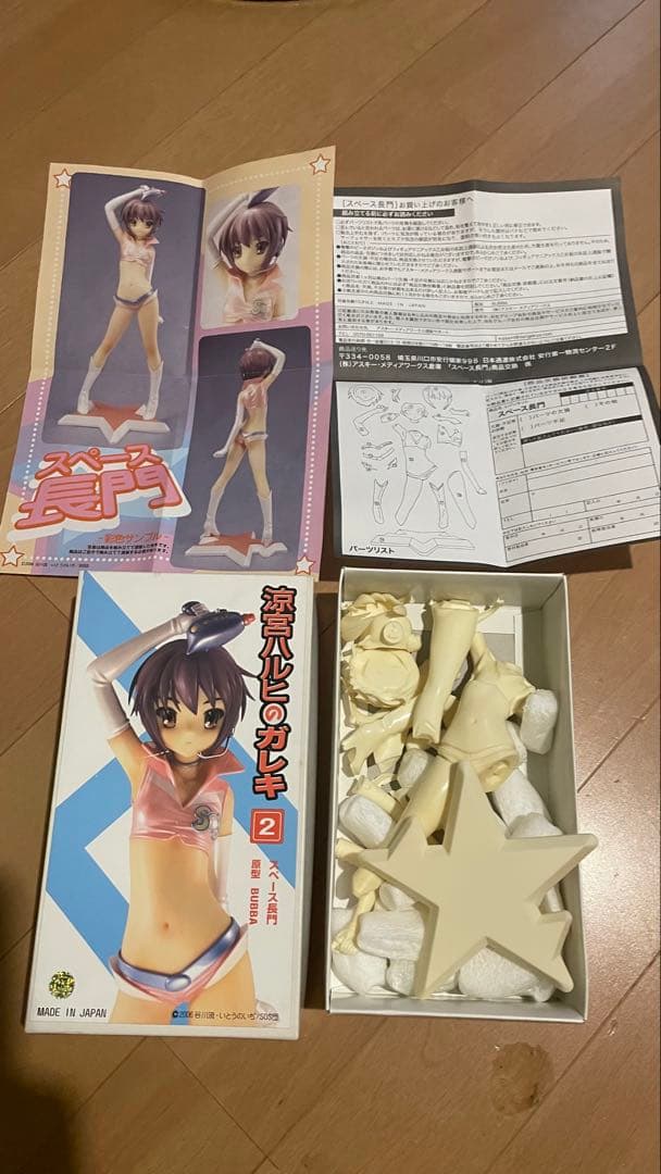 涼宮ハルヒの憂鬱 長門ユキ 未塗装ガレージキット