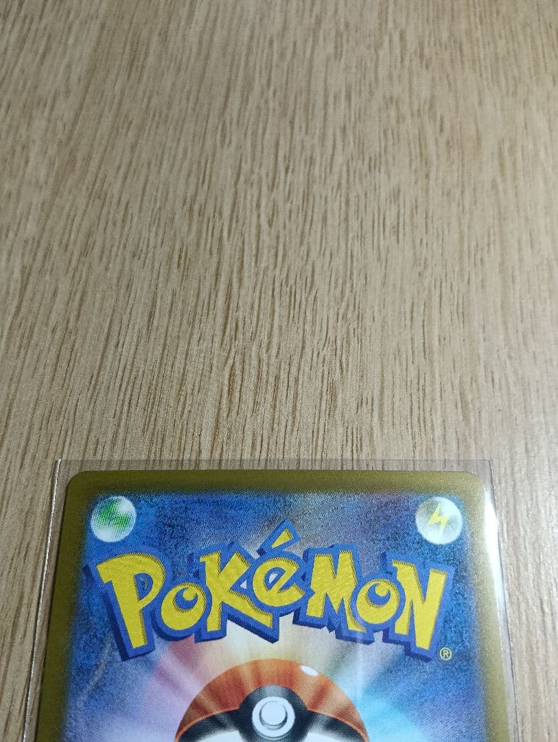 ピカチュウex　sar