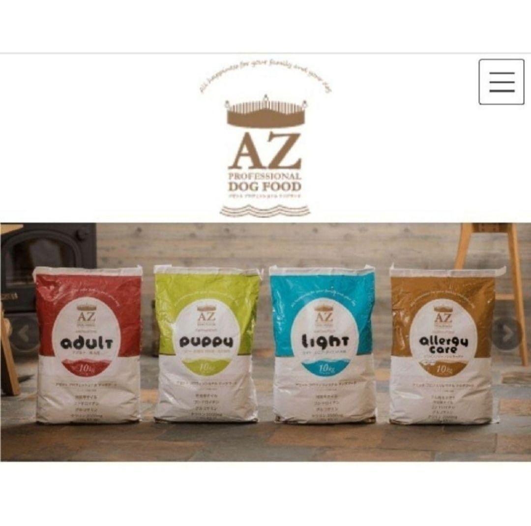 タイジ 様専用！AZアゼットパピー10kg 子犬用