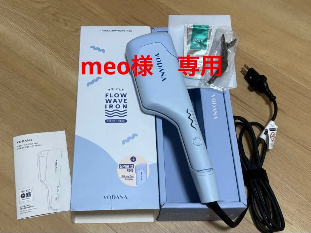 VODANA トリプルフローウェーブアイロン 40mm - メルカリ
