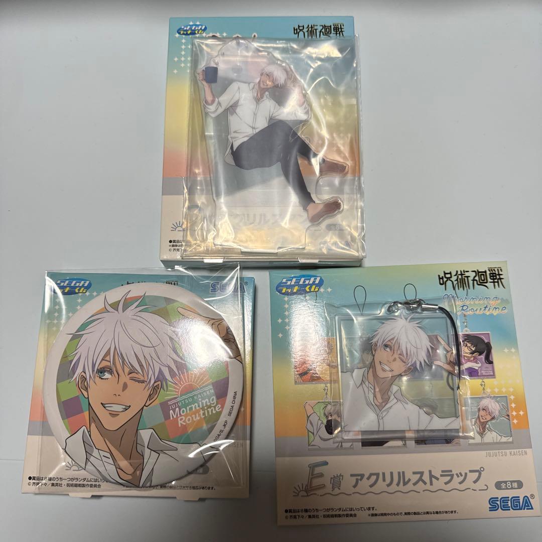 五条悟 フルコンプセット 呪術廻戦 SEGAセガラッキーくじ