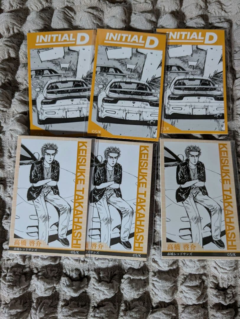 頭文字D 高橋啓介 まとめ売り