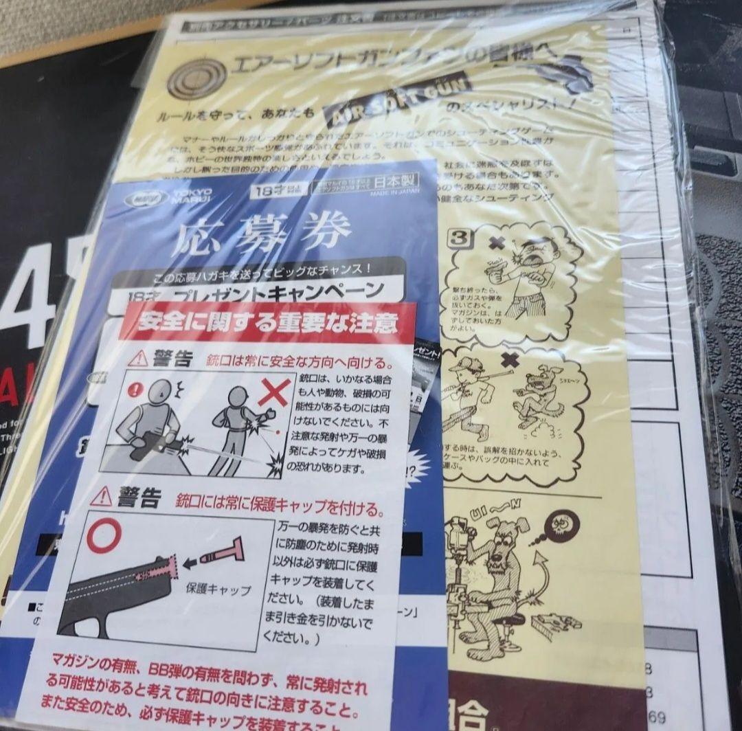 小*樹様 東京マルイ HK45 Tactical ガスブローバック 新品未使用