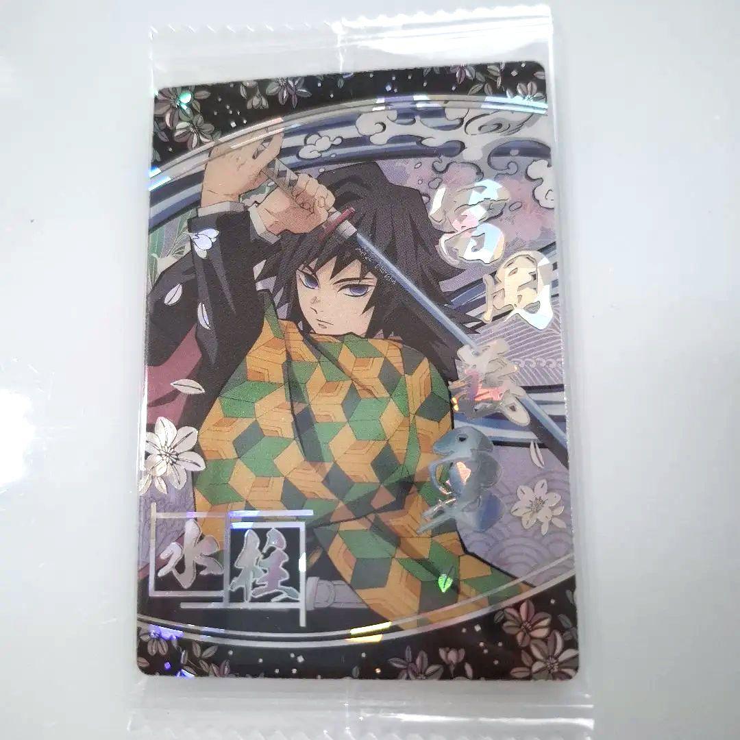 鬼滅の刃ウエハースカード 水柱富岡義勇 SRカード 鬼滅の刃 ウエハース