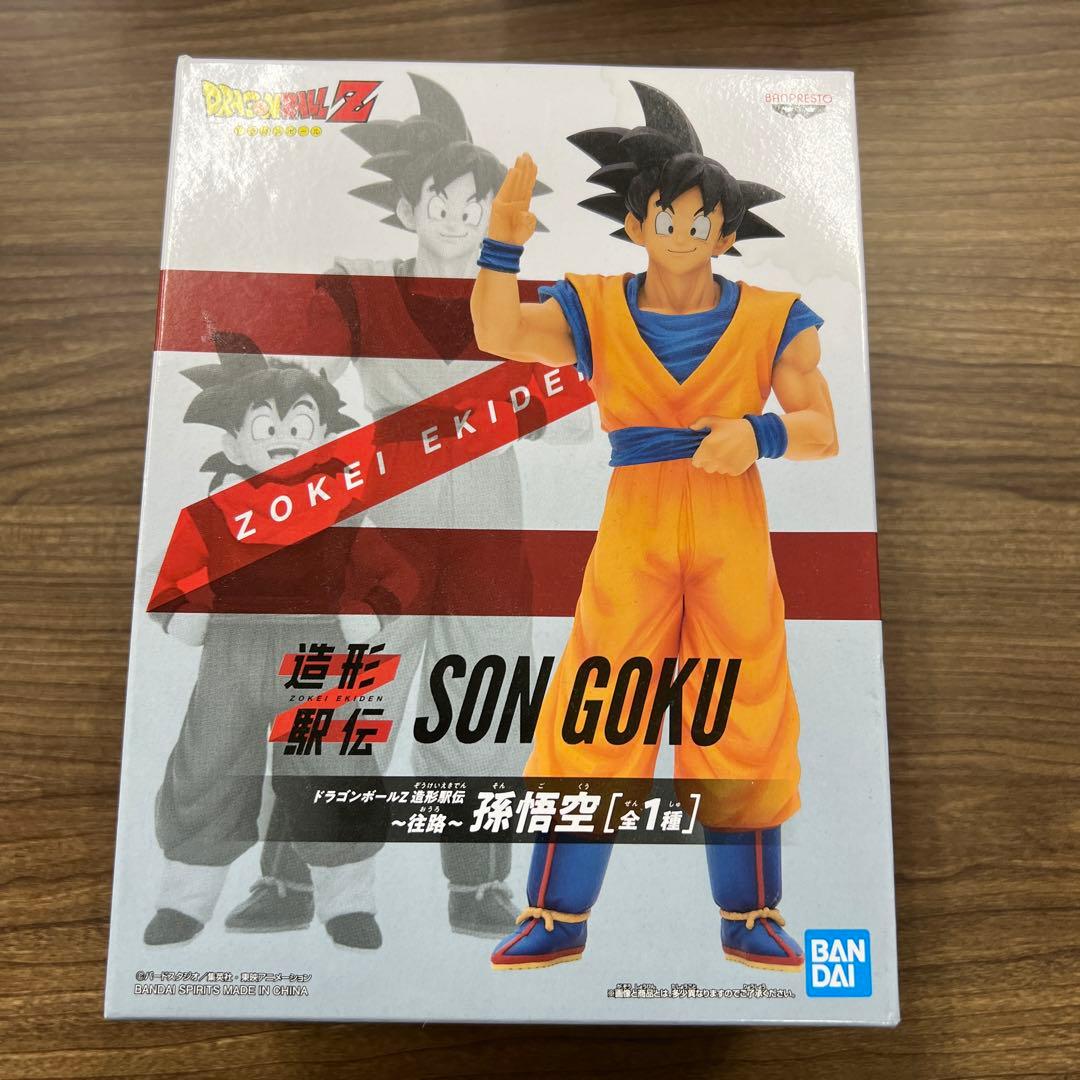 ドラゴンボールZ 造形駅伝 往路 孫悟空 - メルカリ