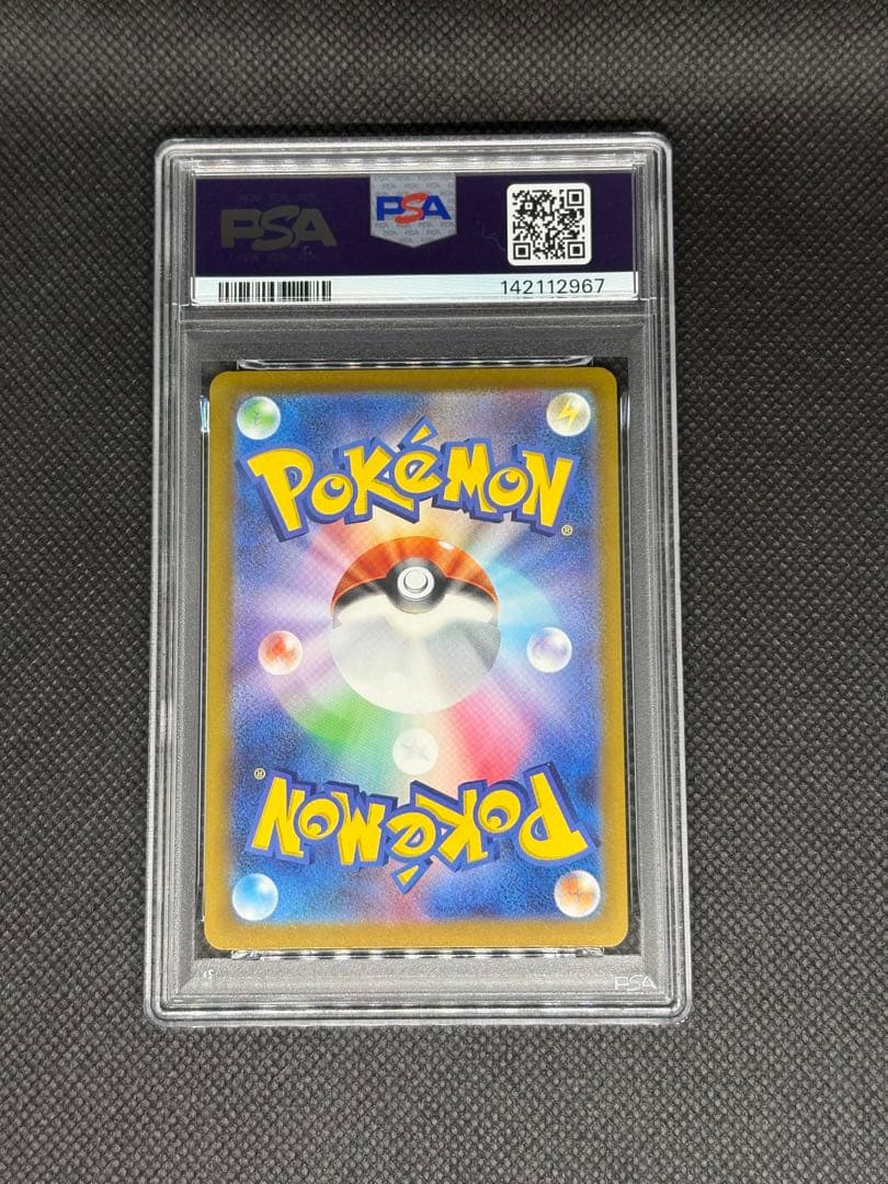 ロケット団のミュウツーex sar psa9 メガドリームex mega