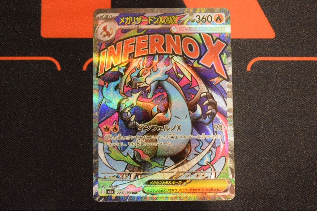 MEGAドリームex メガリザードンX ex MA エラーカード 中国語箔押し