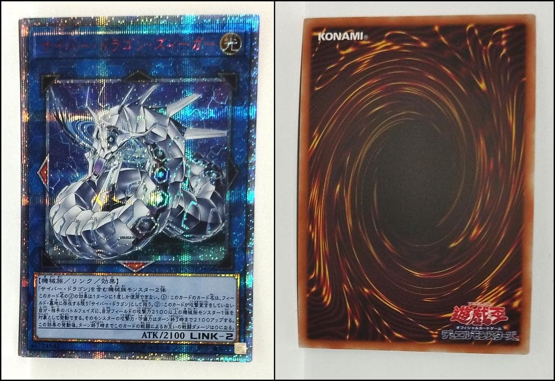 遊戯王：サイバネティック・ホライゾン：20th 　　コンプリート 16枚