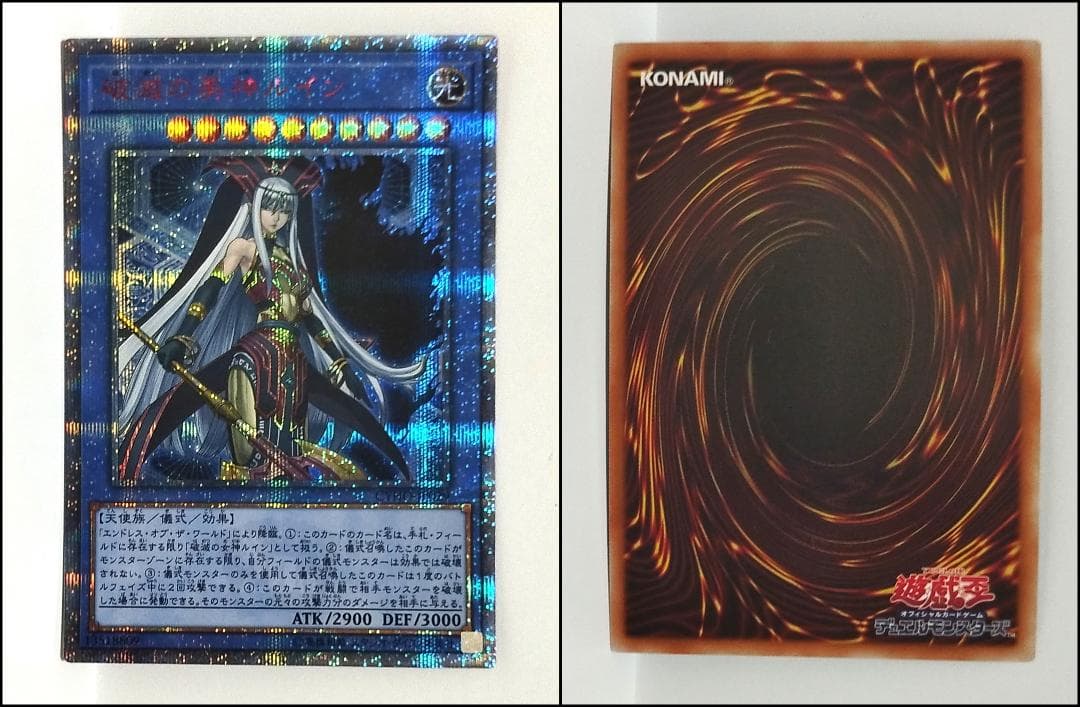 遊戯王：サイバネティック・ホライゾン：20th 　　コンプリート 16枚