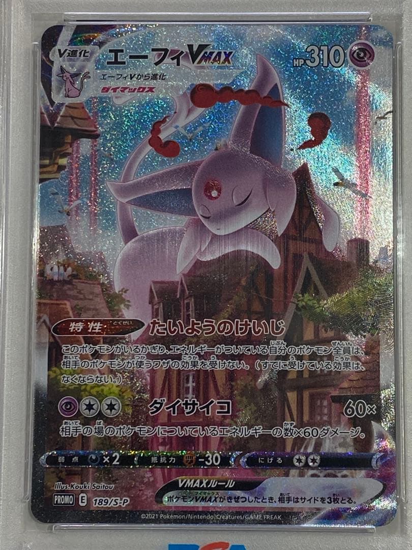 【PSA10】エーフィVMAX SA イーブイヒーローズ プロモ 189/S-P