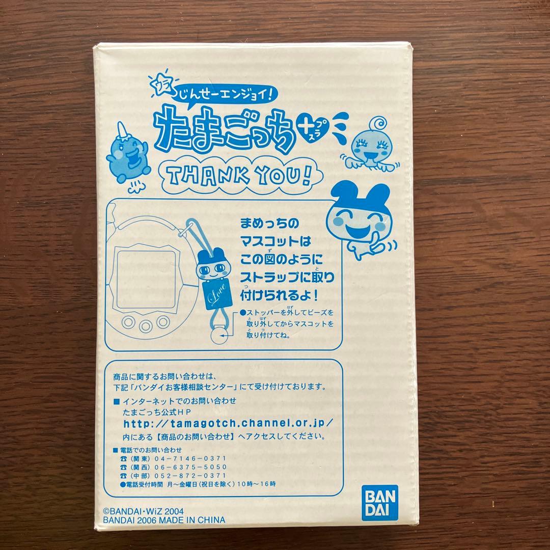 ウラじんせーエンジョイ！たまごっちプラス　WIZ株主優待