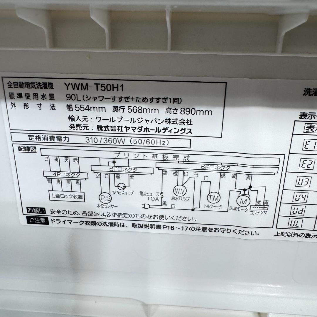 東京23区送料無料　超美品家電3点セット　取り置きOK　プロによる洗浄/除菌済み