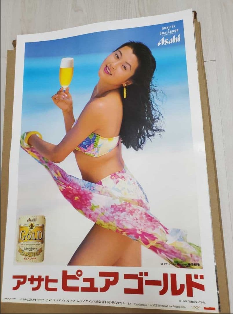 藤原紀香　アサヒピュアゴールド　B2ポスター　水着　ビキニ１９９４年　ビール