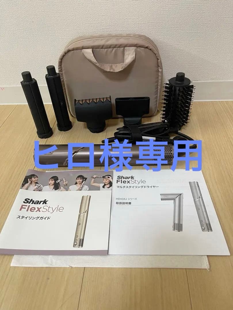 Shark FlexStyle Shark FlexStyle ヘアアイロン 2way・3way 2way・3way