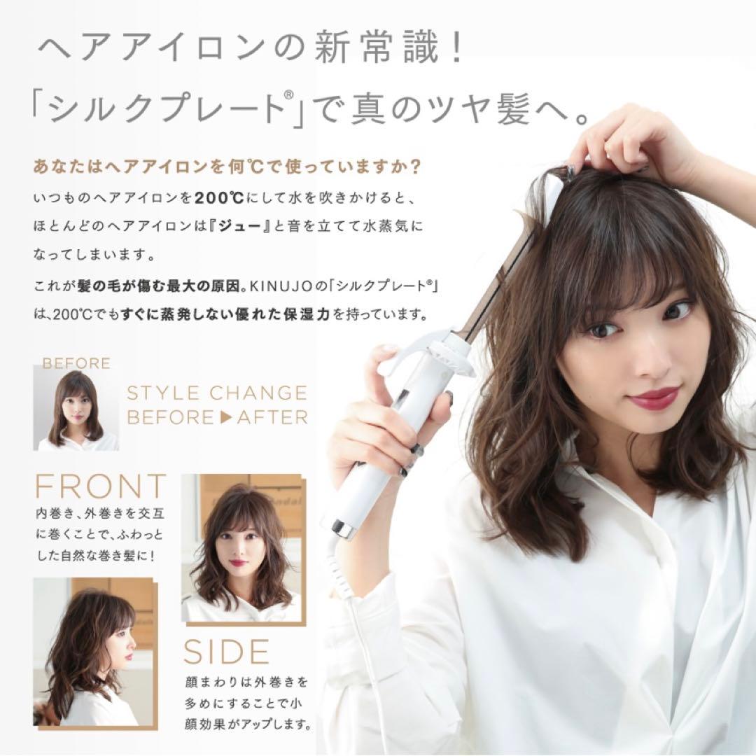 KINUJO カールヘアアイロン ホワイト 28mm KINUJO カールヘアアイロン