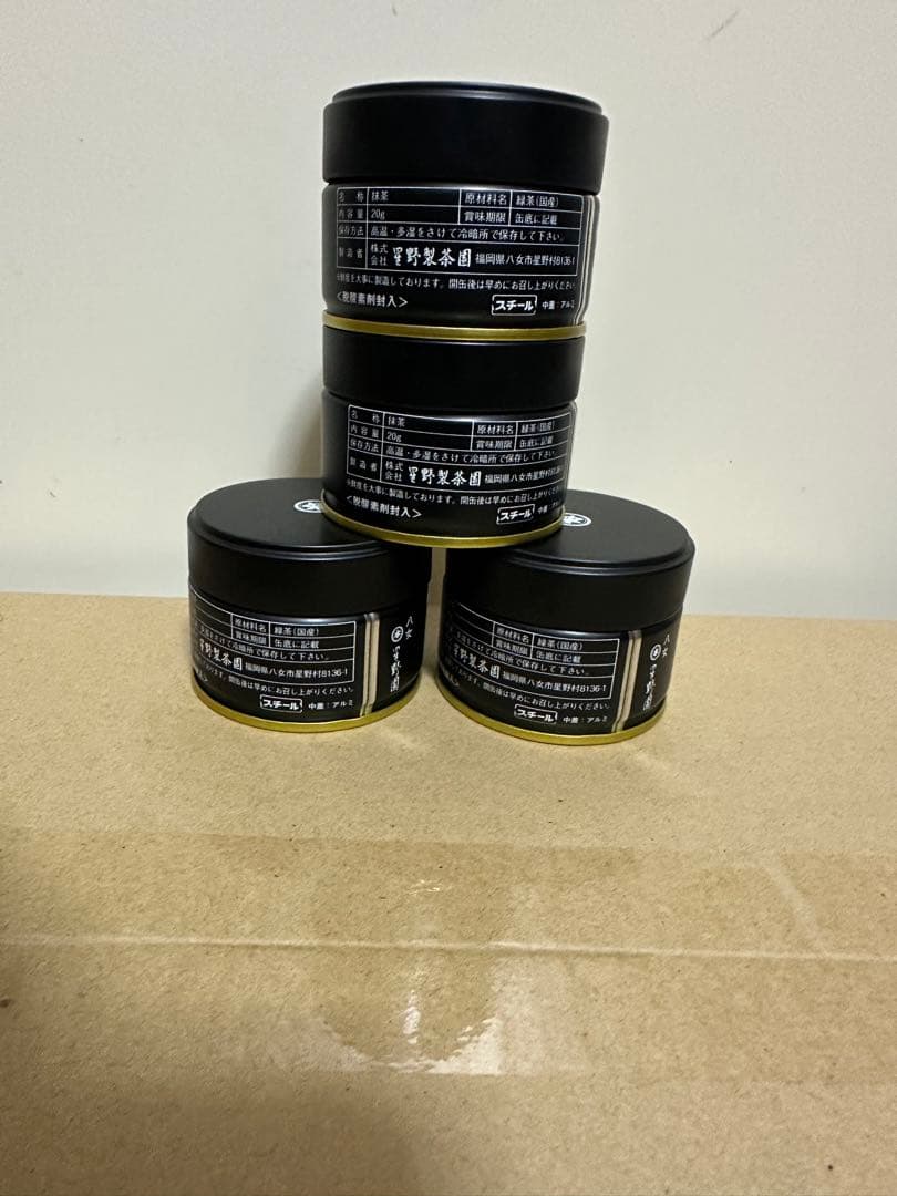 抹茶 星野製茶園 池の白20g 星の露20g 星峰20g 星