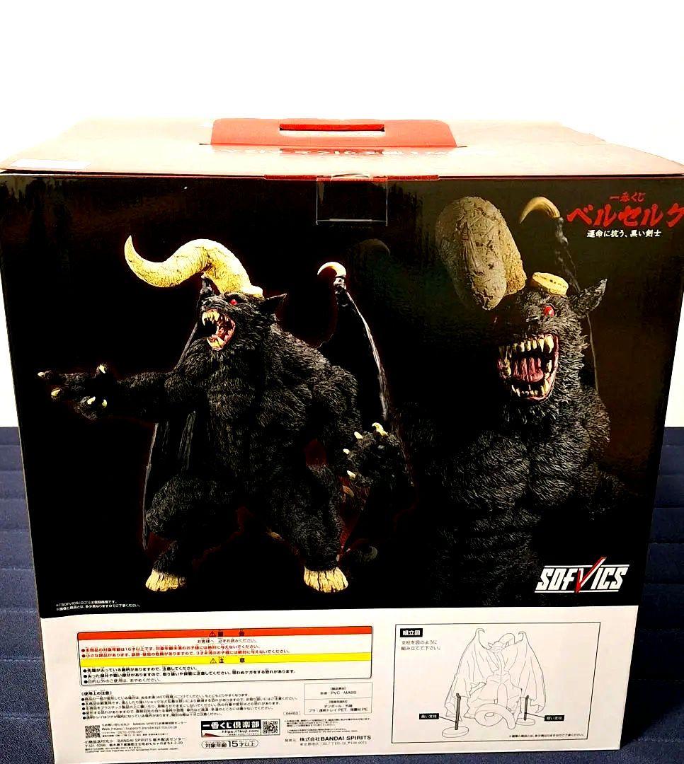 一番くじ　ベルセルク