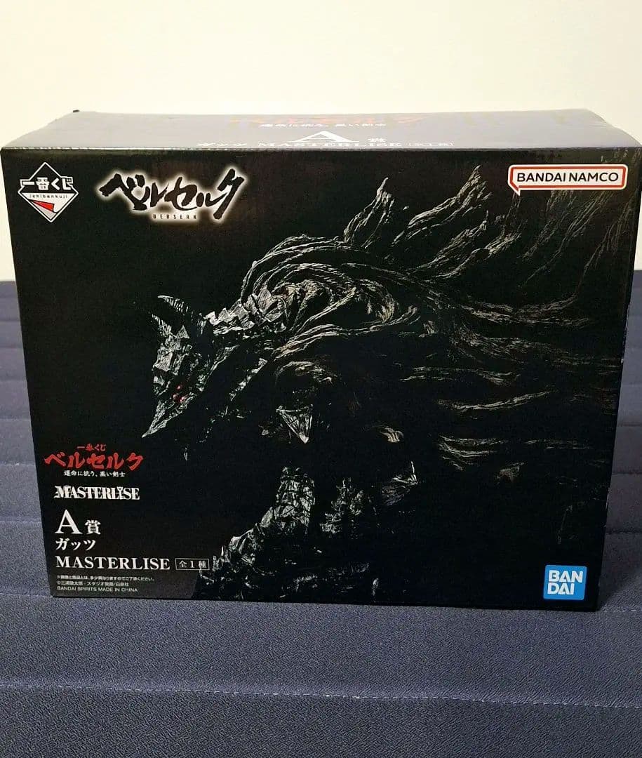 一番くじ　ベルセルク