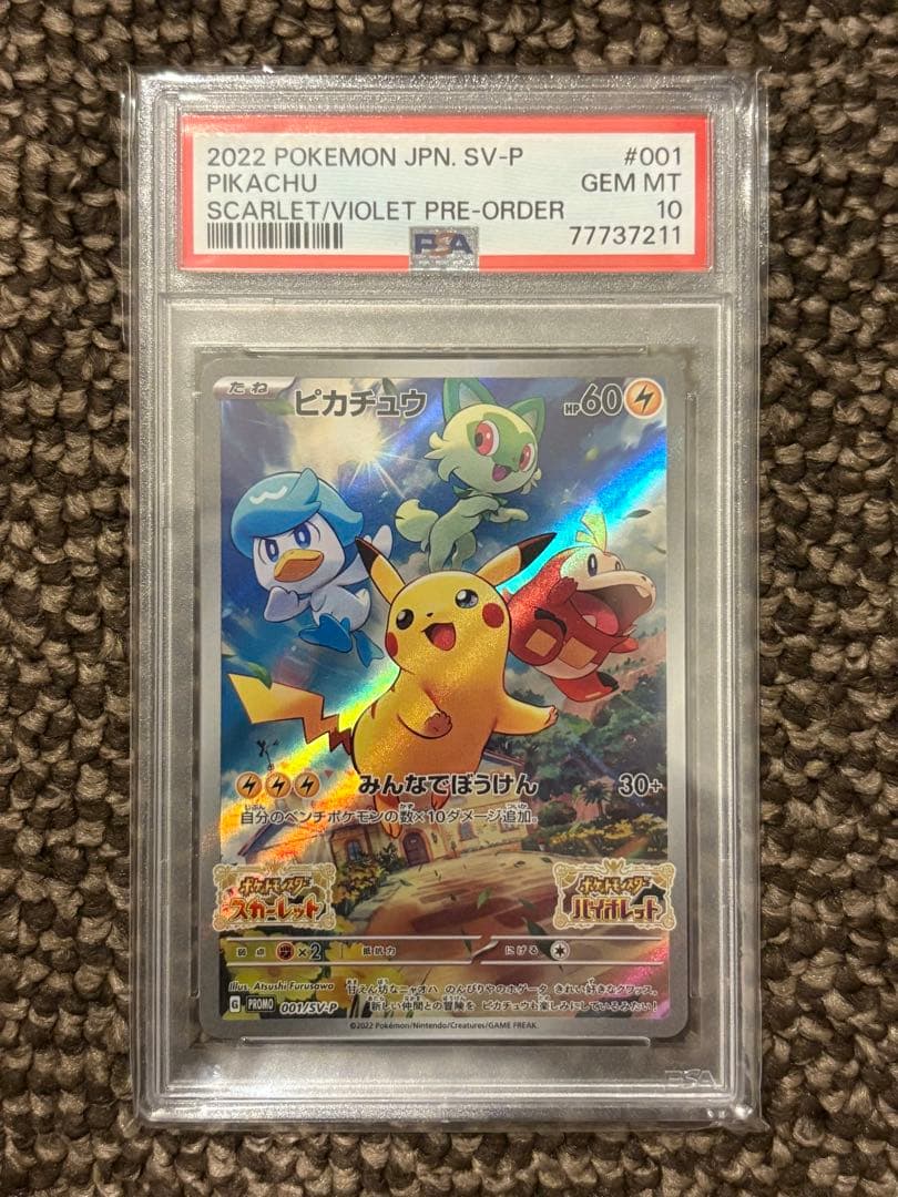 PSA10】メガカイリューex SAR 246/193 M2a メガドリーム