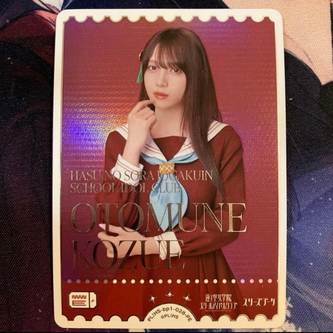 蓮ノ空 ラブライブ ラブカ 乙宗梢 PE 花宮初奈 - メルカリ