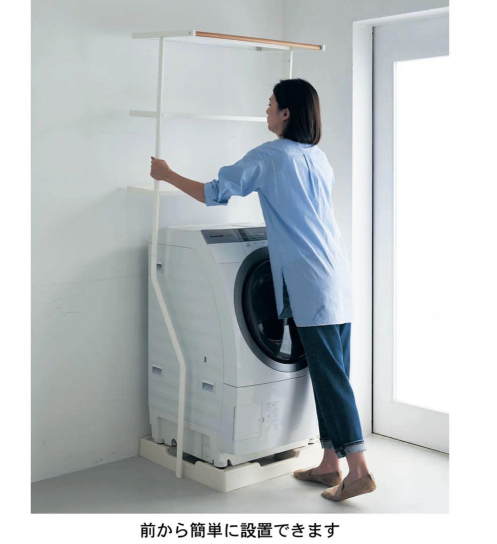 立て掛けランドリーシェルフ　山崎実業 tower タワー