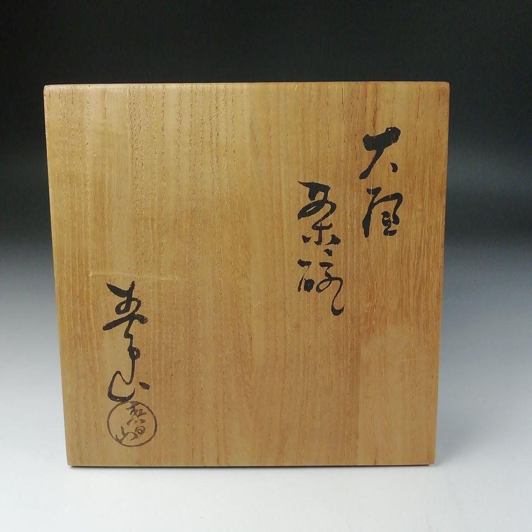 T116 茶碗 『大樋焼』『春日山窯 開発文明』 共箱 抹茶碗 茶道具