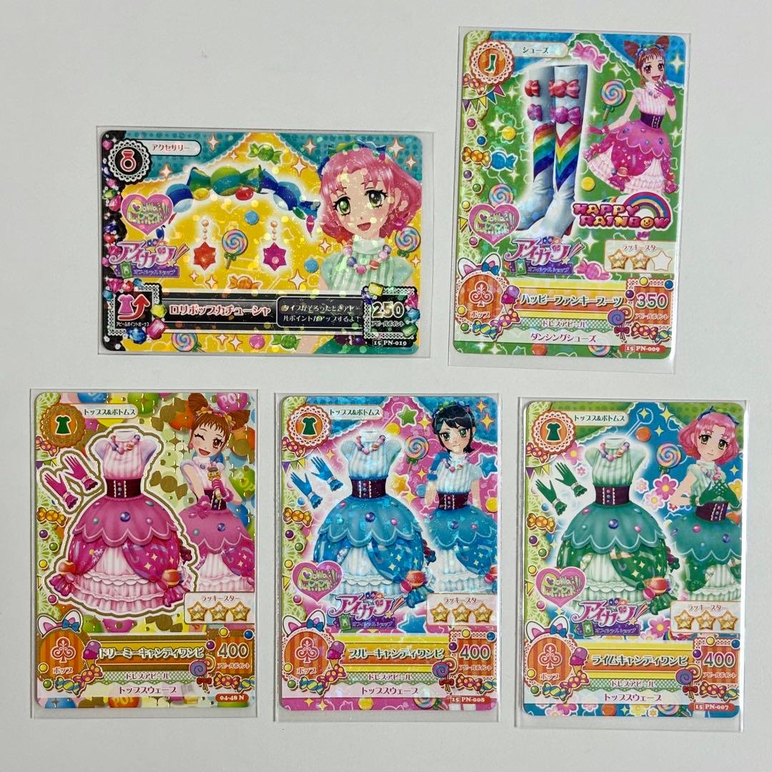 アイカツカード ぽわぽわプリリン 有栖川おとめ 北大路さくら 神谷しおん セット アイカツカード ぽわぽわプリリン 有栖川おとめ 北大路さくら 神谷