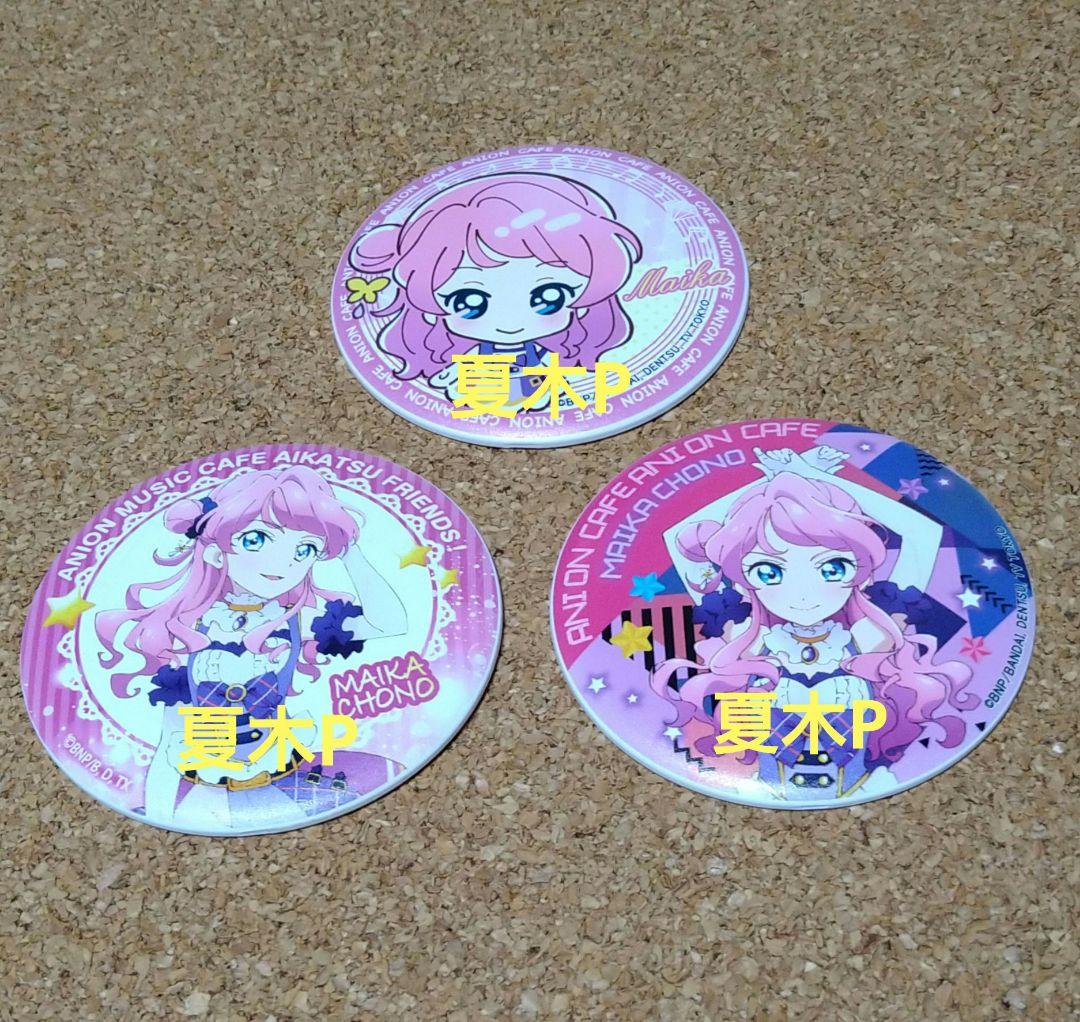 舞花】マグバッジ☆アニON/アイカツフレンズ 珠月まや( みづき まや