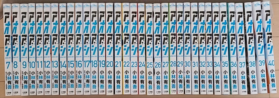 【美品】アオアシ 7巻～40巻セット