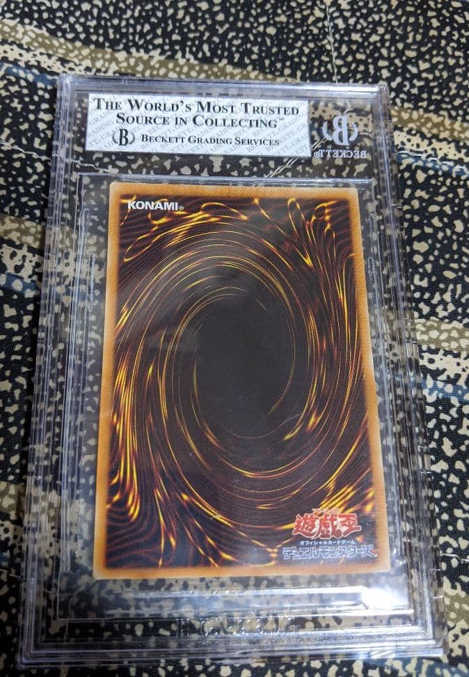 真紅眼の黒竜 レリーフ PSA BGS