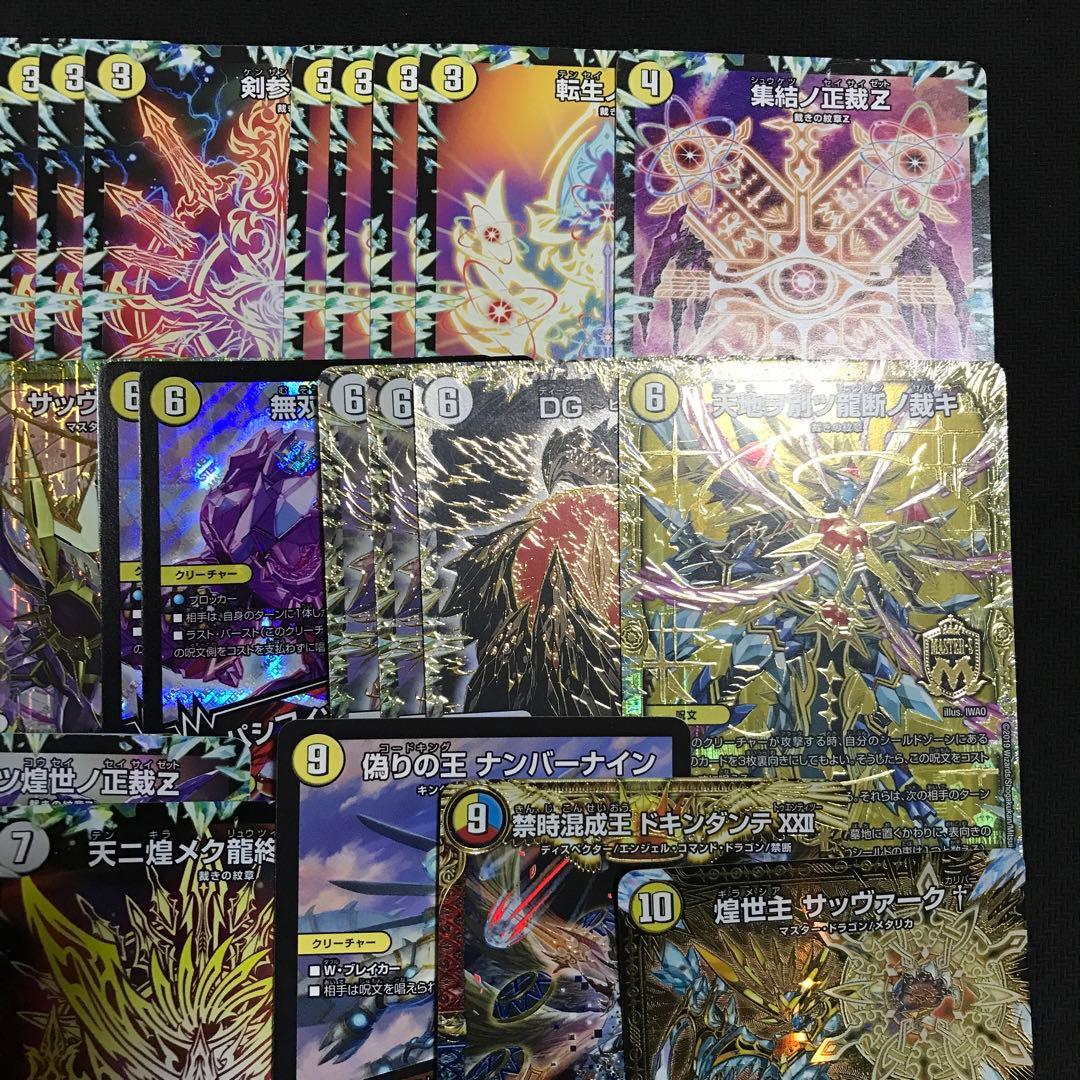 白零裁きz 白零サバキz デッキ　白単サバキz 白単裁きz