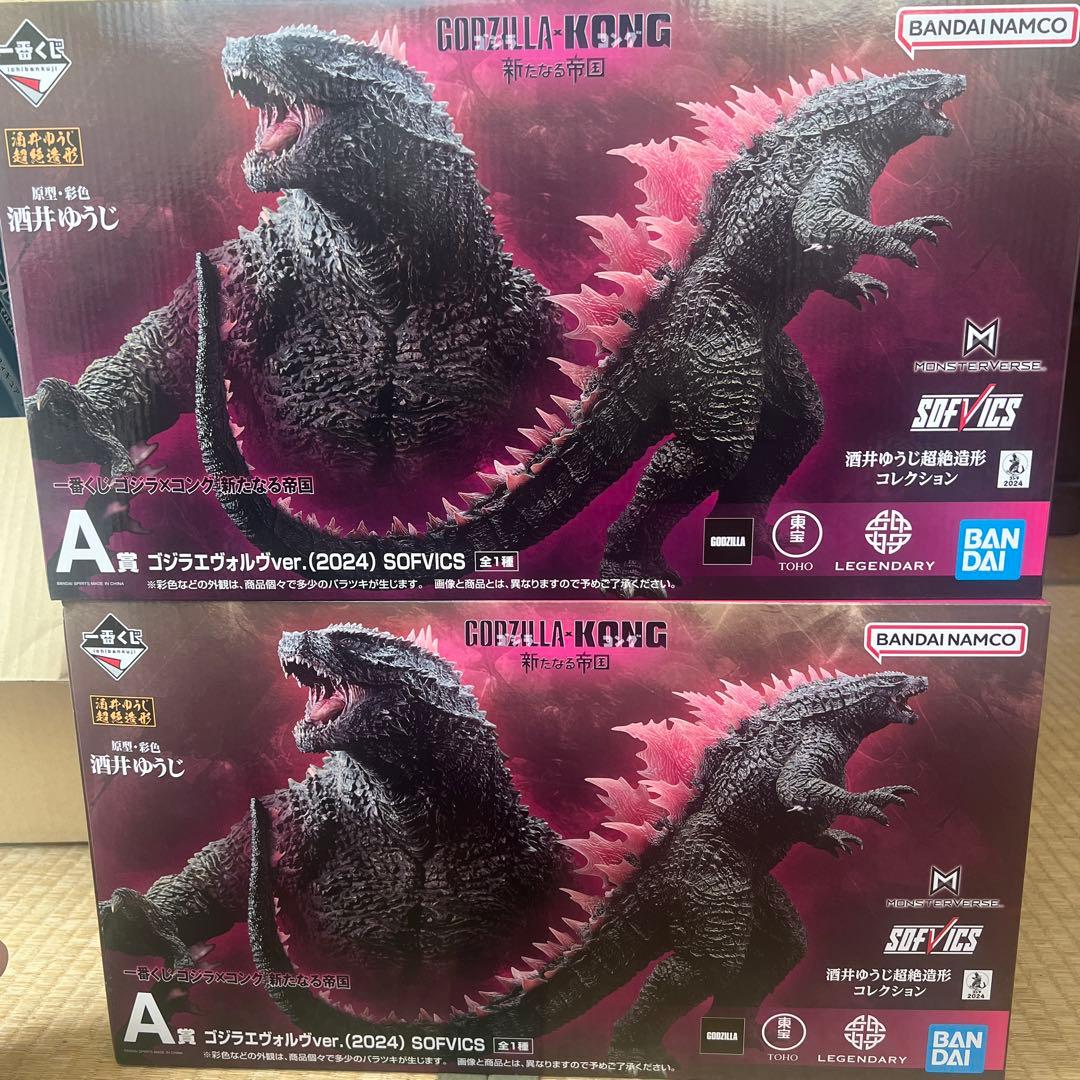 一番くじ ゴジラ×コング 新たなる帝国 A賞2個