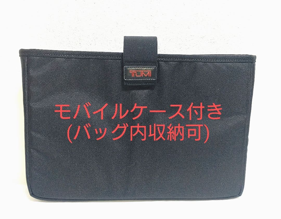 【未使用品】TUMI Large Expandable Organizer