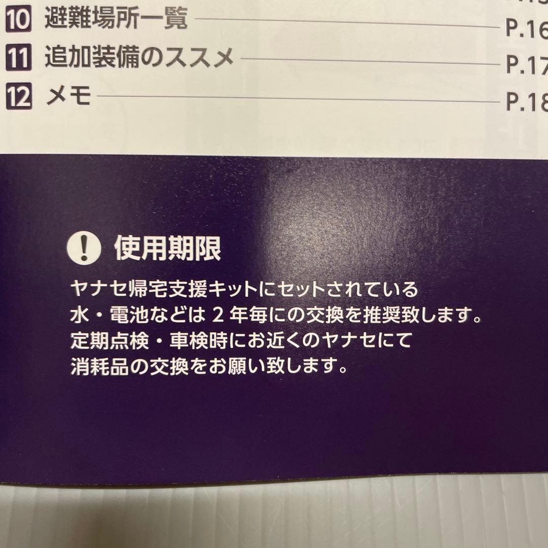 未使用! ヤナセ帰宅支援キット,メルセデスベンツ純正救急セット 2点