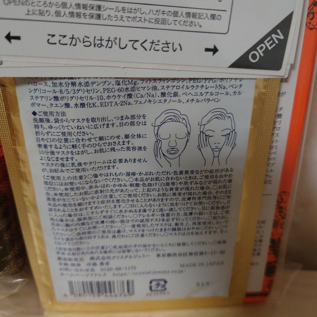 CRYSTAL JEMMY 最新リンクルセラムWPP & つやリンクルローション