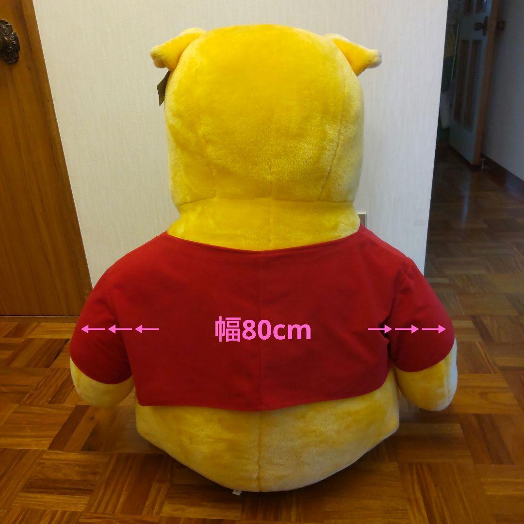 プーさん ぬいぐるみ 大きい BIG