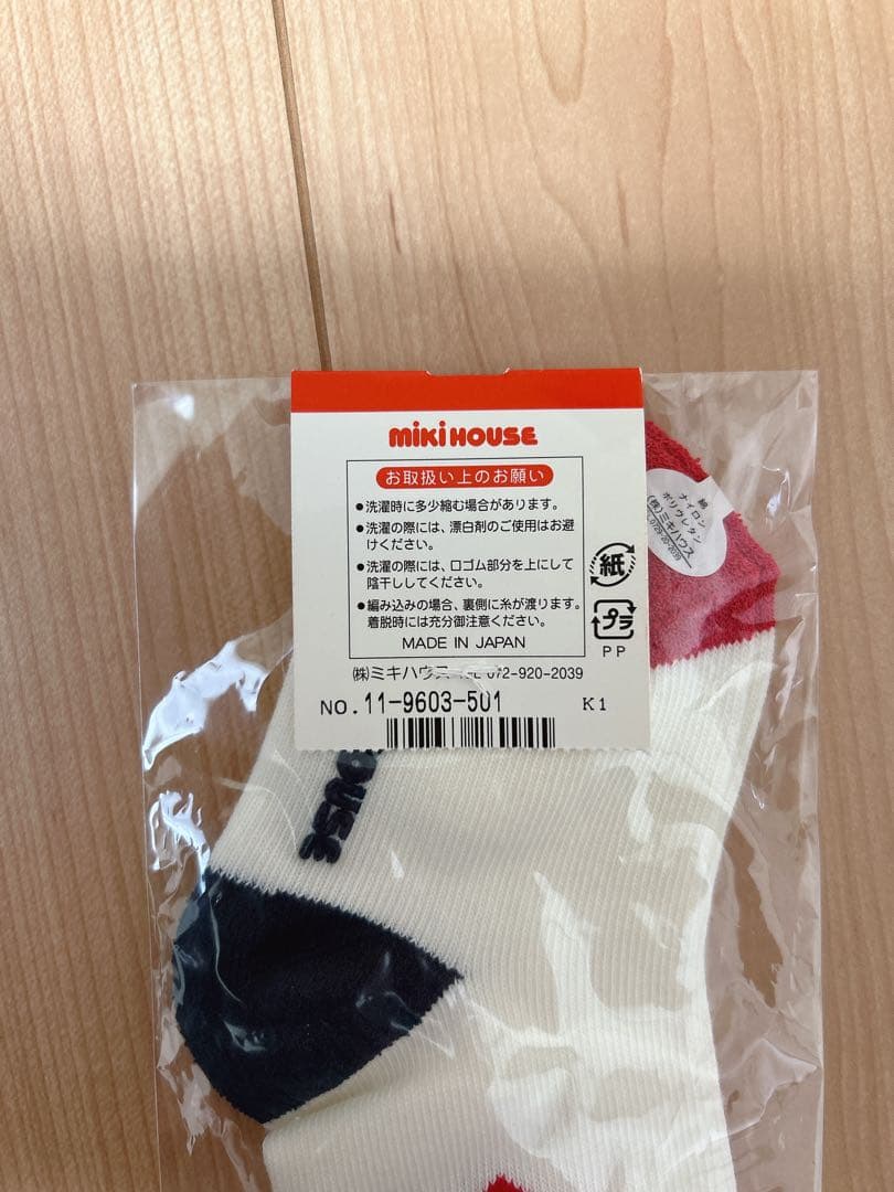 ミキハウス　ベビー服　男の子