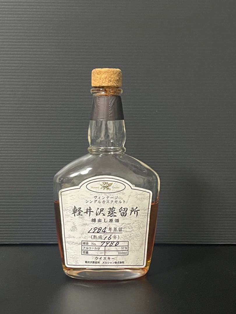 プレミアメルシャンシングルカスクウイスキー軽井沢15年空瓶