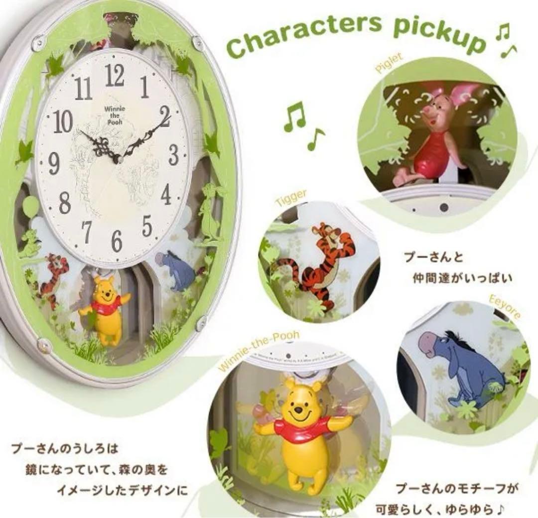 RHYTHM リズム　掛け時計　くまのプーさん　メロディディズニー