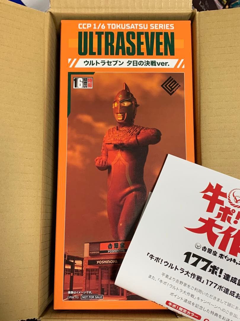 CCP ウルトラセブン 夕日の決戦ver.